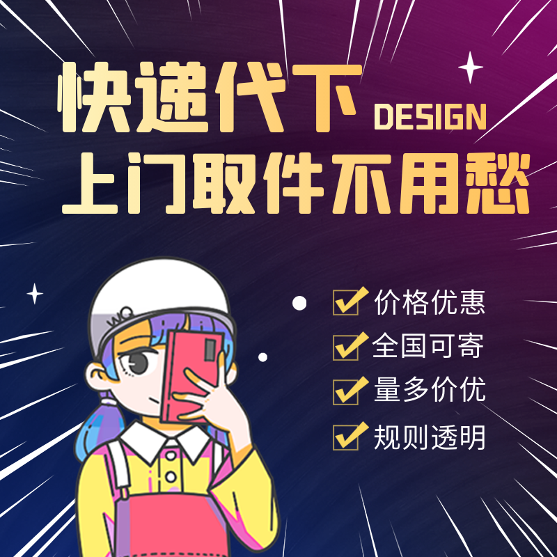 5个适合新手学副业的APP，快递代下发展迅速，机不可失，Q必达邀请码，寄快递省钱，快递代下单，寄快递，我要寄快递，便宜下快递，快递优惠券